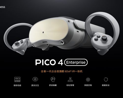 全新企业级VR一体机PICO 4 Enterprise即将上市，打开商用场景新价值