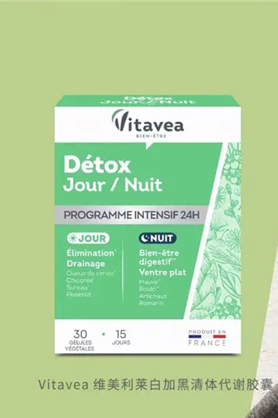 探索法国国民天然保健品牌Vitavea维美利莱白加黑胶囊的最佳搭档