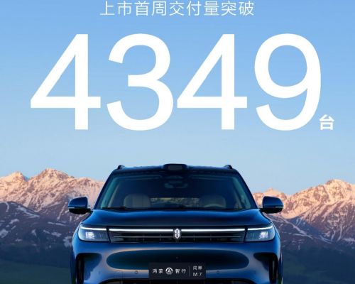 问界新M7 Ultra创中国新势力车型交付纪录，余承东吹的牛又实现了！