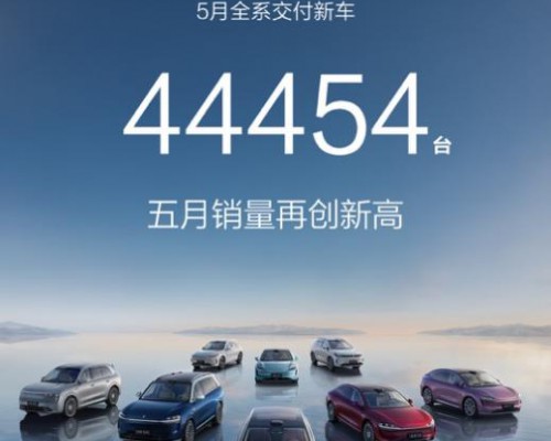 鸿蒙智行5月交付4.45万辆，技术赋能构建智能汽车新生态