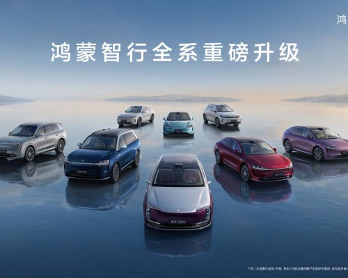 鸿蒙智行以“成长型汽车”破局，与老用户共赴智能新程