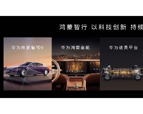 从单点防护到全域智能，华为巨鲸电池重塑出行安全价值标杆