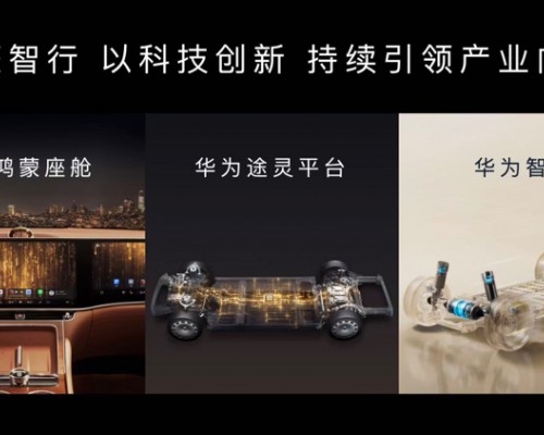 不止辅助驾驶强！华为巨鲸电池才是鸿蒙智行的隐形护盾